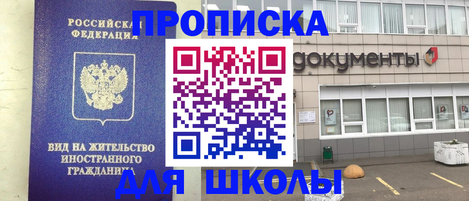 прописка законно в Карачаевске
