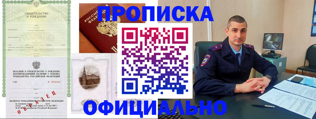 прописка иностранных граждан в Карачаевске