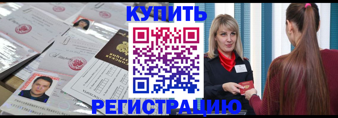 временная регистрация госуслуги в Карачаевске