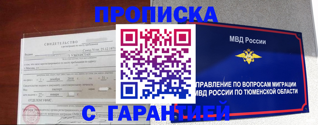 временная регистрация надежно в Карачаевске