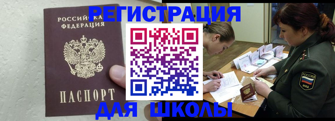 временная регистрация законно в Карачаевске
