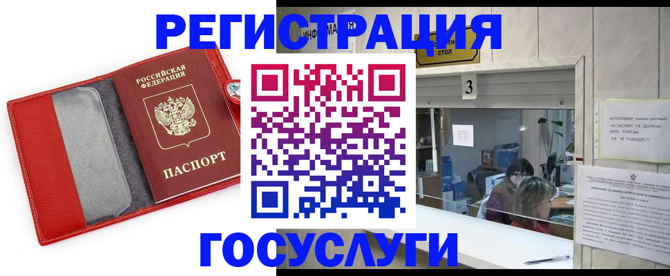 временная прописка в Карачаевске