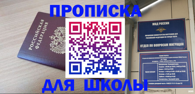 временная регистрация законно в Карачаевске