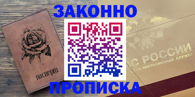регистрация для школы в Карачаевске