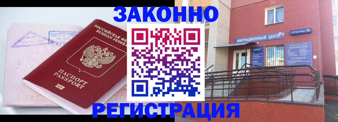 прописка гарантия в Карачаевске