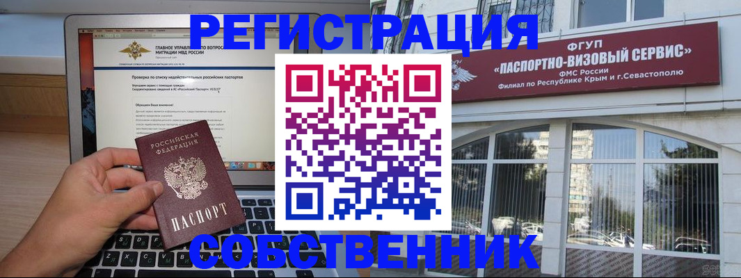 временная регистрация недорого в Карачаевске