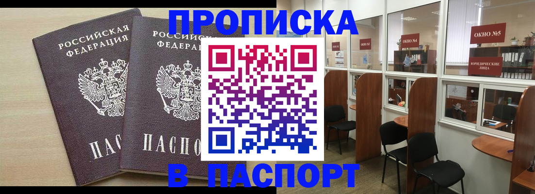 временная регистрация поиск в Карачаевске