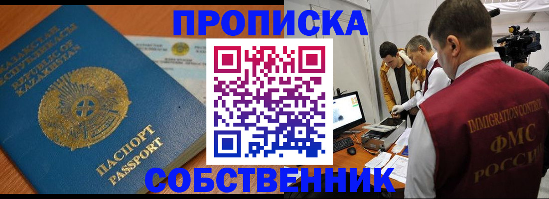 регистрация для школы в Карачаевске