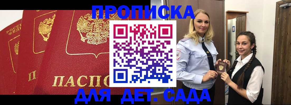 прописка поиск в Карачаевске